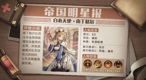 异世代光与魔法官方版11