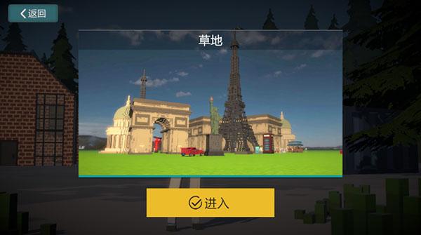 体素世界3