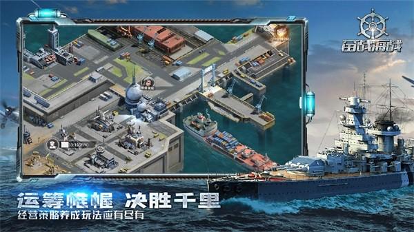 奋战海战 安卓版v1.0.214截图0