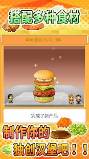 创意汉堡物语汉化版截图0