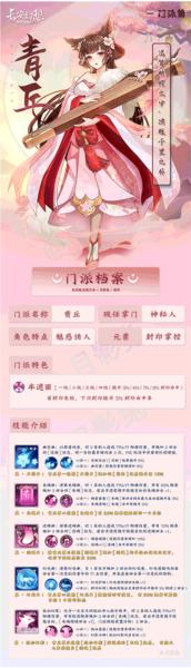 长安幻想20