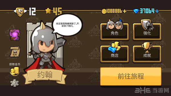 砖块王国 安卓版v1.0截图1