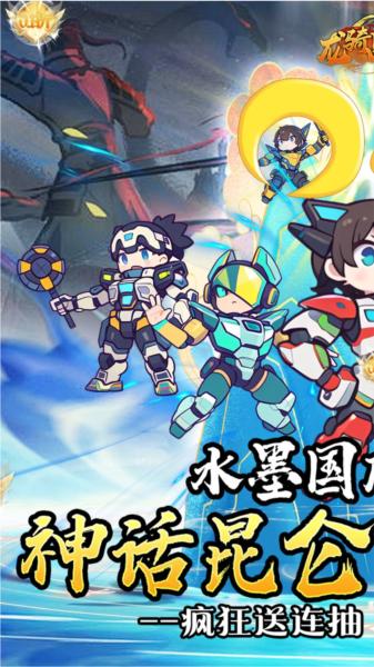 龙骑战歌0.1折图片
