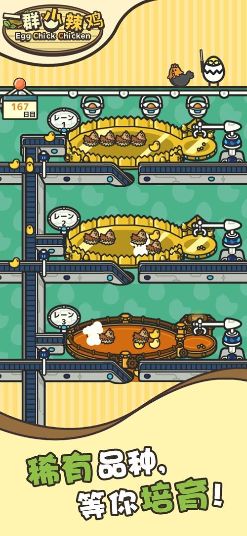 一群小辣鸡 安卓版v1.0.2截图2