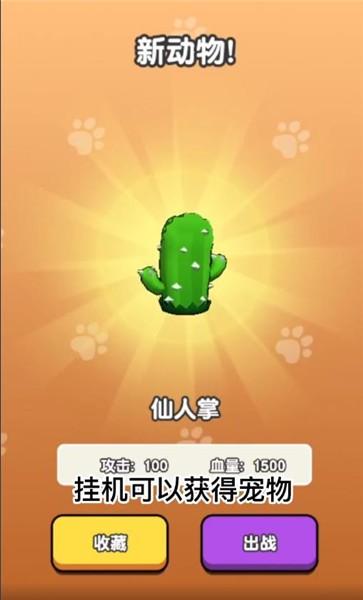 我要爆装备截图1