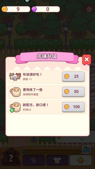 食物归类者9
