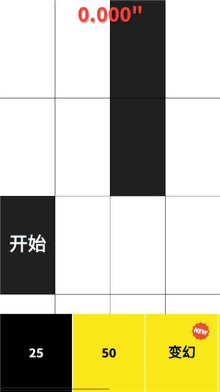 别踩白块儿1