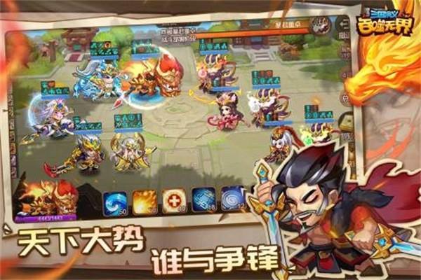 三国演义吞噬无界台服版 最新版v4.8.85截图1