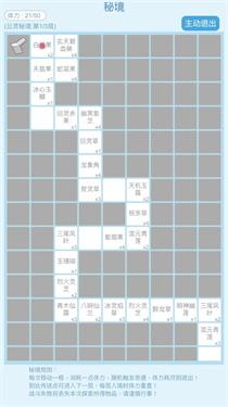 平凡人来修仙去广告版 安卓版v3.9截图0