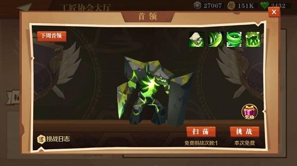 天黑装备铺17