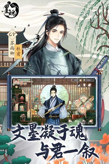墨魂台服 安卓版v1.4.3截图0