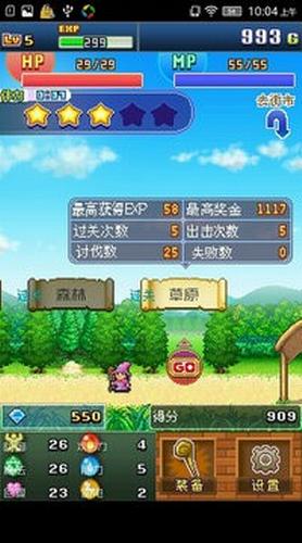 魔法师大冒险汉化版截图2