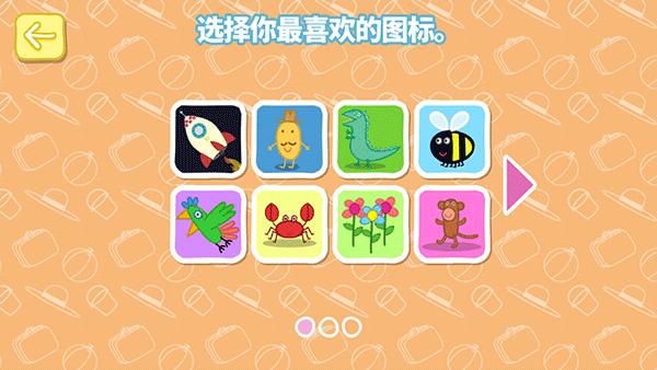 小猪佩奇假日冒险手游 中文版v1.2.14截图1