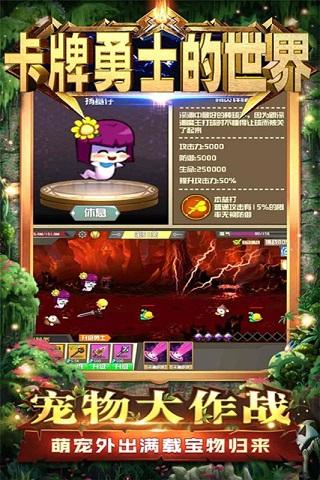 卡牌勇士的世界 安卓版v1.3.0.3截图3