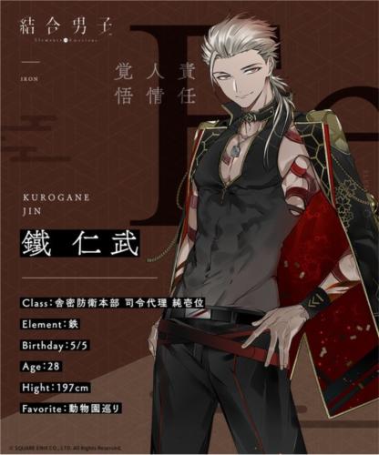 结合男子4