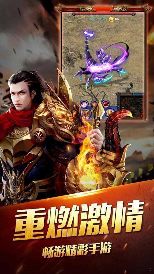 傲世合击手游截图2