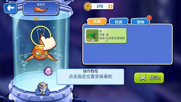 变异八爪鱼9