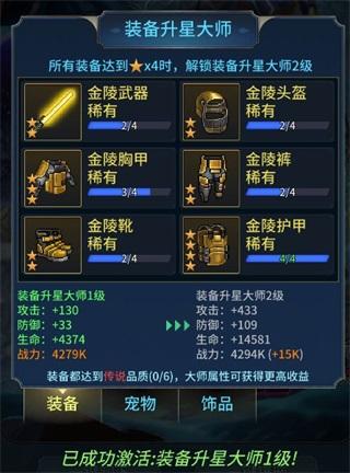 像素战神图片9