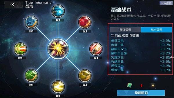战火使命图20