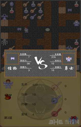 魔塔50层无限金币版 最新版截图1
