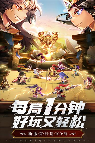 军师请布阵小米版 安卓版v8.5.8截图0