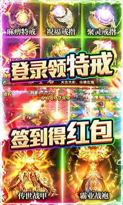 刀刀爆传奇单职业高爆版截图2
