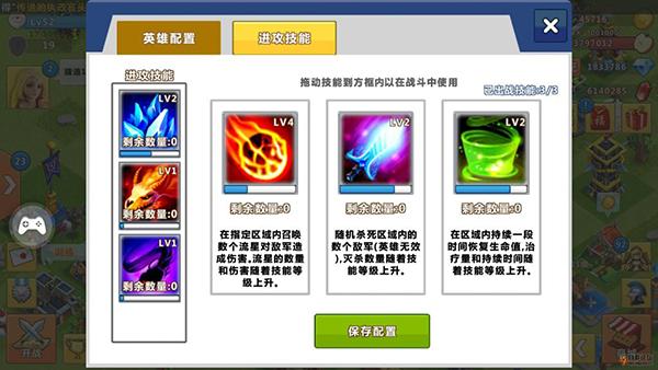 天天帝国4