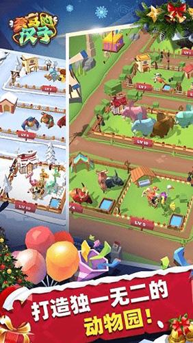 套马的汉子 安卓版1.0.8.1001截图3