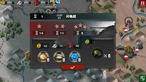 世界征服者3破解版3