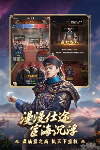 极品芝麻官正版 安卓版v6.2.01042423截图0