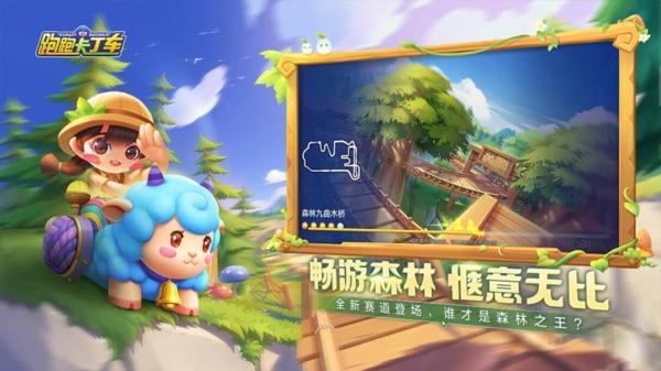 跑跑卡丁车官方竞速版2