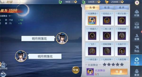 太古封魔录219