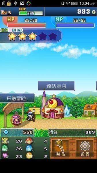 魔法使大冒险最新版截图1