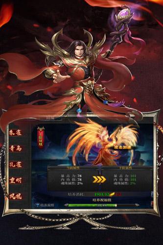 灰烬大陆 安卓版v1.0.1截图1