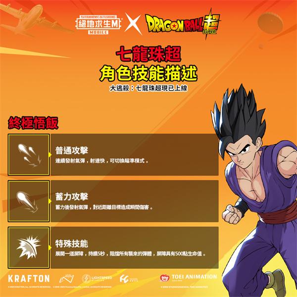 pubgmobile图片32