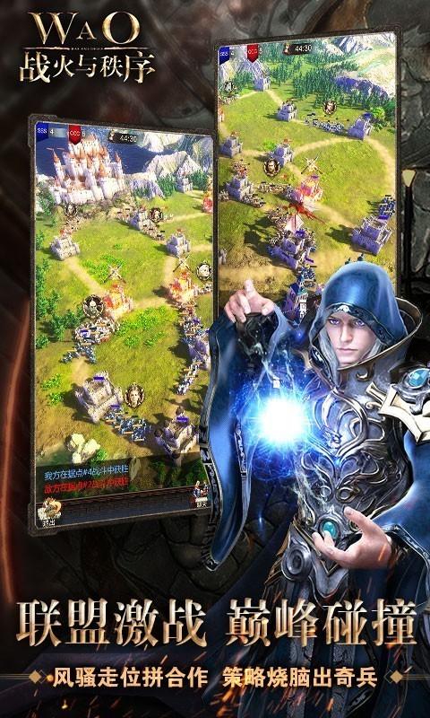 战火与秩序国际服截图1