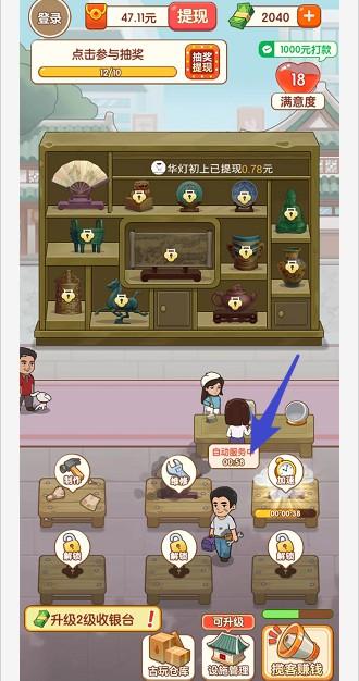古玩一条街红包版截图2
