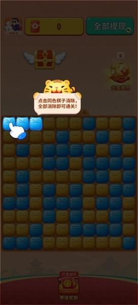 喵喵来招财红包版 最新安卓版v1.0.1截图0
