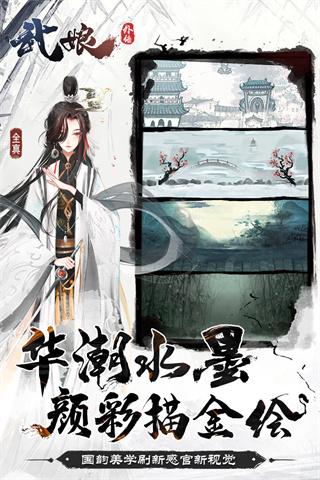 武娘外传2