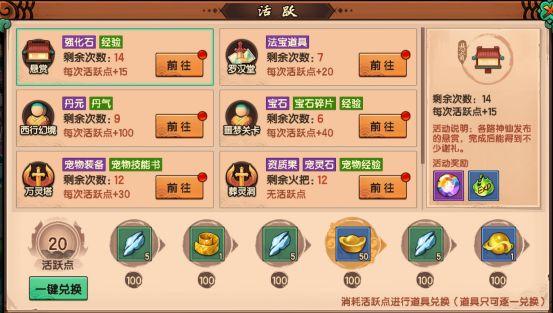 造梦无双图片13