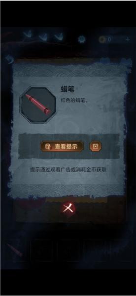 无间梦境纸嫁衣图片6