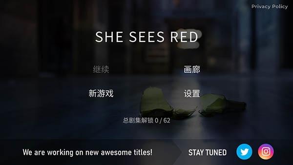 她看见红色6