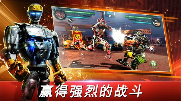 铁甲钢拳世界机器人拳击3