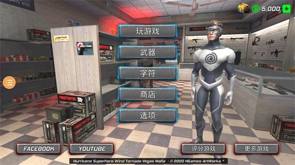 冰封城市英雄2