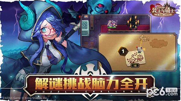 坎特伯雷公主与骑士唤醒冠军之剑的奇幻冒险辅助版截图0