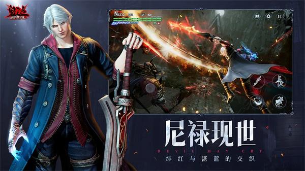 鬼泣巅峰之战应用宝版 安卓版v2.1.1.428806截图0