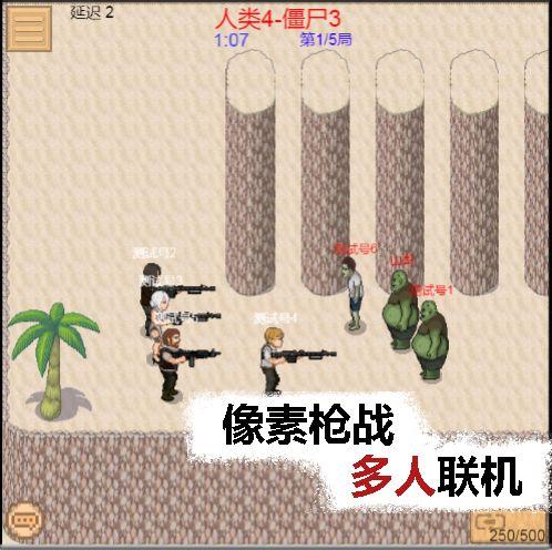 掌上生化ol 安卓版v0.74.2截图0