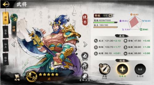 秦皇汉武6