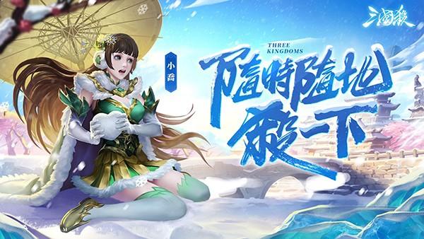 三国杀台服 最新版v4.3.1截图0