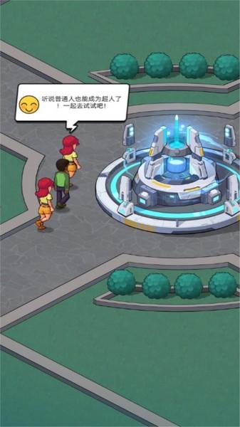 超人学院 最新版v2.1.8截图1